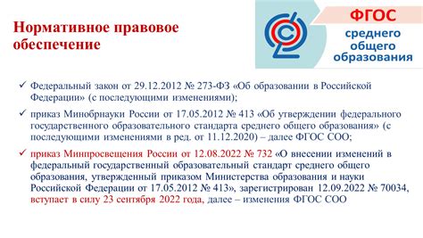 ФГОС СОО: ВЫБОР ПРОФИЛЯ ОБУЧЕНИЯ В 2024-2025 УЧЕБНОМ ГОДУ. Область ...