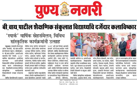 Media Releases || Shatabdi Institute Of Pharmacy