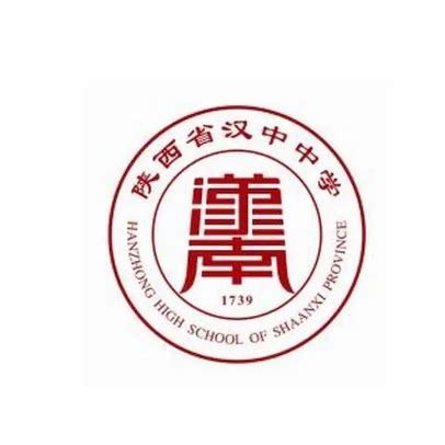 汉中中学简介-汉中中学排名|专业数量|创办时间-排行榜123网