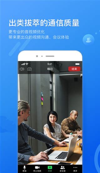 瞩目app下载-瞩目官方版免费下载 v5.5.38.0915安卓最新版 - 3322软件站