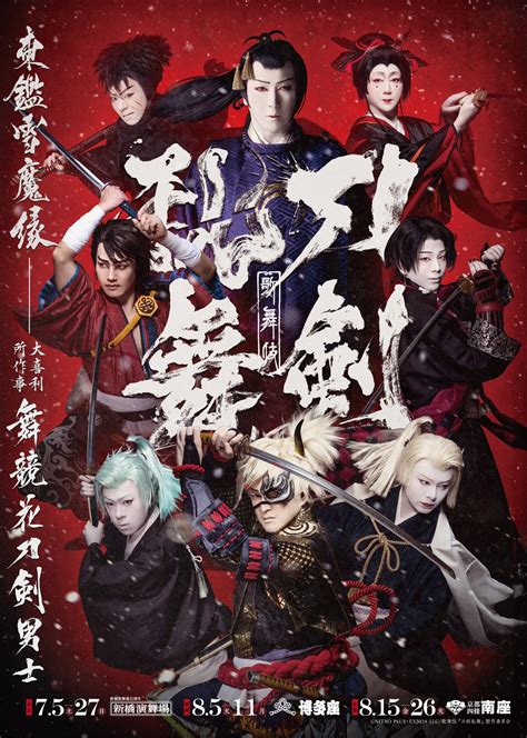 爆烈忠臣蔵～桜吹雪 THUNDERSTRUCK