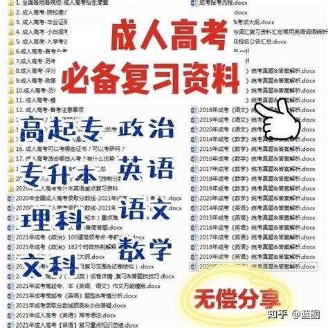 高起专、专升本、高起本，提升学历的途径有哪些？ - 知乎