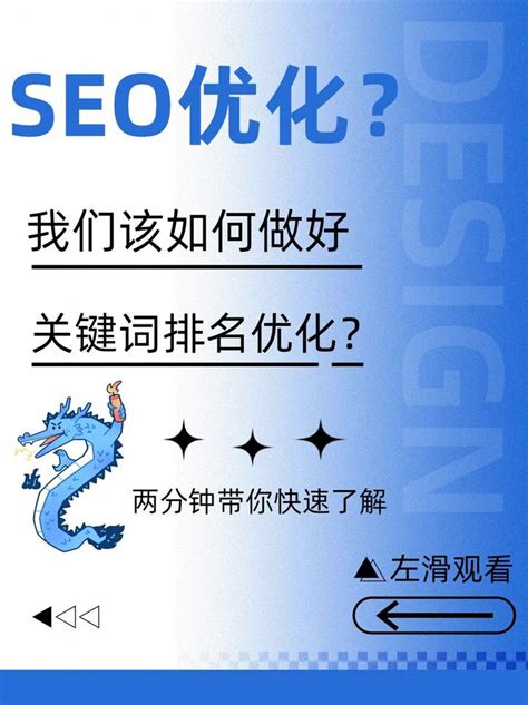 SEO关键词排名优化怎么做？ - 知乎