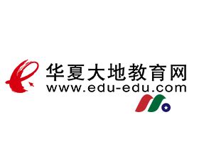 在线教育公司：华富教育集团（华夏大地）Wah Fu Education Group(WAFU) - 美股之家 – 港美股开户投资IPO百科全书