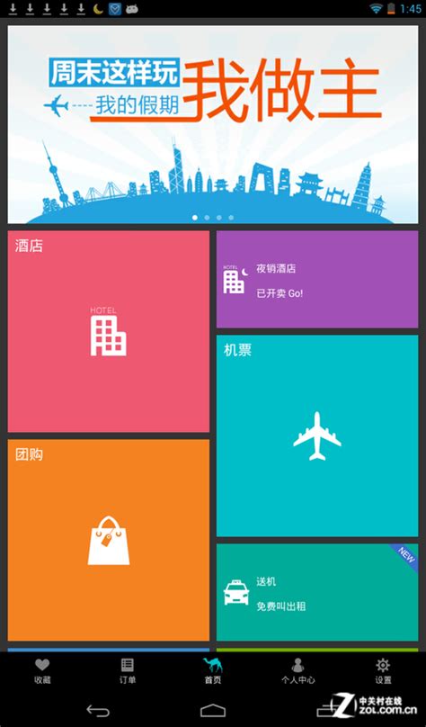 携程与上海银行等合伙入局尚诚消费金融 - 环球旅讯(TravelDaily)