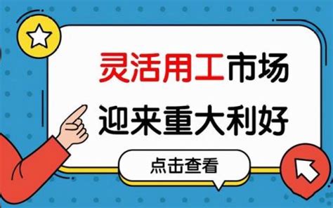 湖北灵活就业社保缴费标准(详解2023最新政策解读) - 灵活用工代发工资平台