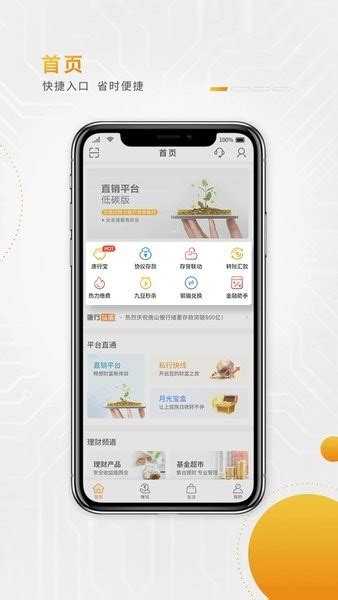 唐山银行app官方下载-唐山银行手机银行下载v5.1.6 安卓版-单机100网