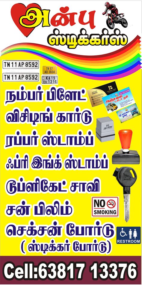 Anbu Stickers - Shops - AVINASHI | Vkno - We Know