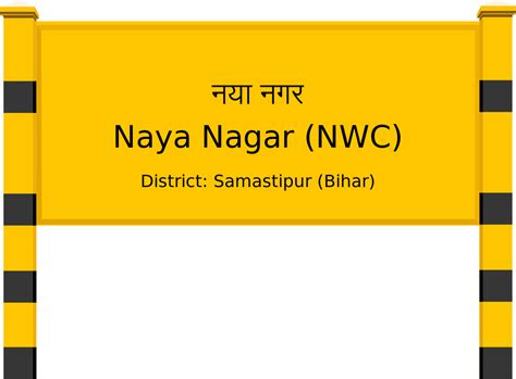 Naya Nagar (NWC) Railway Station: Station Code, Schedule & Train ...
