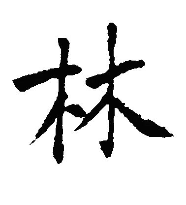 字辈_360百科