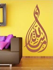 wall1ders 121.92 cm Masha Allah Self Adhesive Sticker Price in India ...