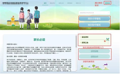 2022年邯郸市民办教育中小学校招生公告_邯郸教育资讯_教育资讯_邯郸学校宝