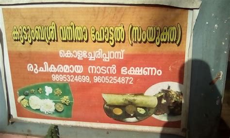 Kudumbashree Janakeeya Hotel, Kolachery, Kolachery - Restaurant reviews