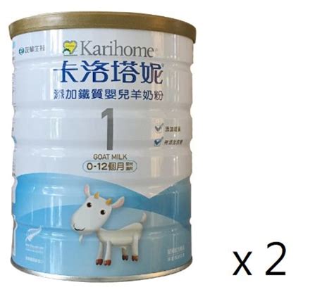 卡洛塔妮 | 卡洛塔妮嬰兒羊奶粉 1段 x 2罐 (台灣平行進口) | HKTVmall 香港最大網購平台