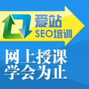 爱站网seo教程完整版价值4980元 含基础篇 进阶篇 高级篇 YY视频 | 好易之