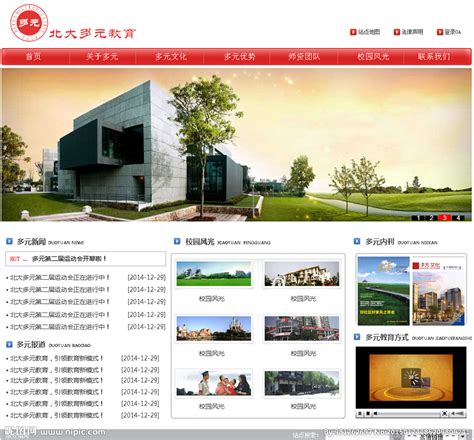 多元学校官网设计图设计图__中文模板_ web界面设计_设计图库_昵图网nipic.com