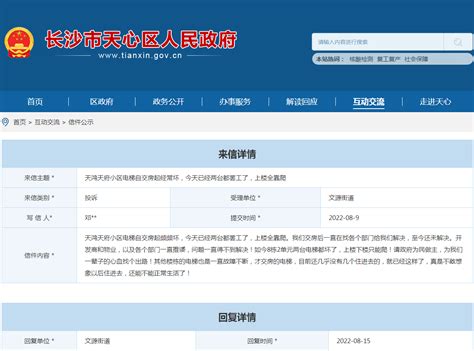比亚迪工厂遭投诉最新消息 长沙成立调查组-闽南网