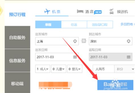 12306买火车票下载2023安卓最新版_手机app官方版免费安装下载_豌豆荚