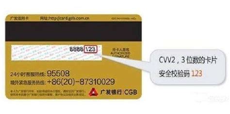 信用卡cvv2是什么，有什么作用 - 信用卡 - 我爱卡
