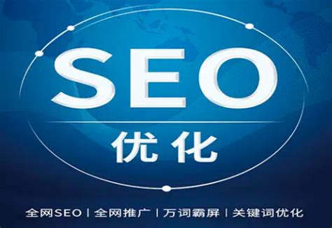 北京SEO优化公司,百度排名优化 - SEO优化