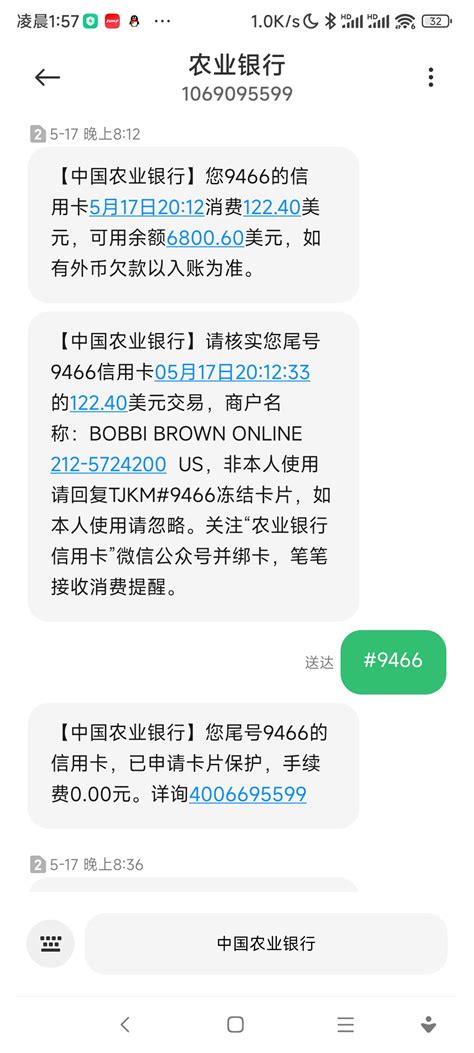 农行被盗刷了，客服真的水叫我去去报案，去取钱-农业银行-飞客网