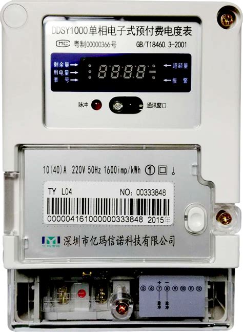 DTS6607导轨式三相电表带485-智能水电表厂家_智能物联网水表