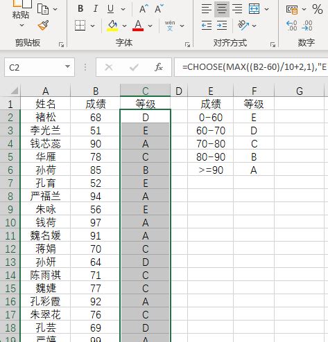 Excel如何快速评定考核成绩等级-CSDN博客