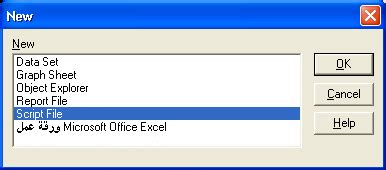Image result for How to Create a Script File