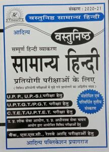 Aditya Publication Vastunishths Samanya Hindi: Buy Aditya Publication ...