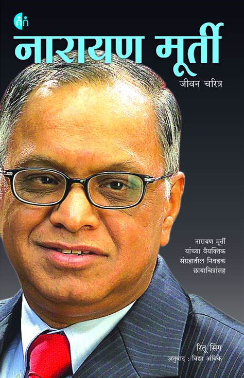 Narayan Murti – BookStation