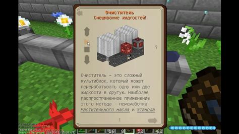 Minecraft - Городишко #51 Создаю Очиститель из мода Immersive ...