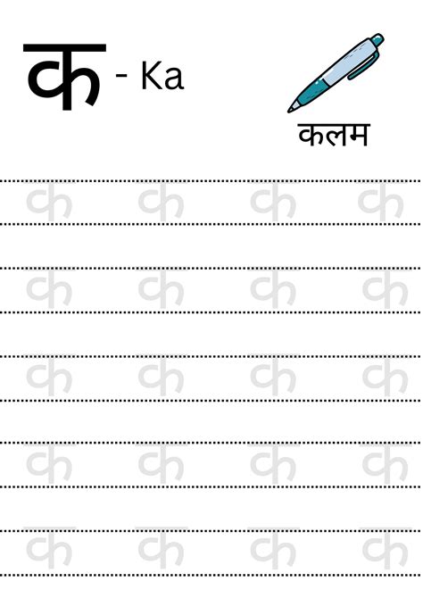 Printable Nepali Alphabets Handwriting Worksheets - Etsy Canada