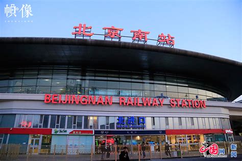 北京南站长途汽车站还叫什么名字-北京南站的地铁名字叫什么