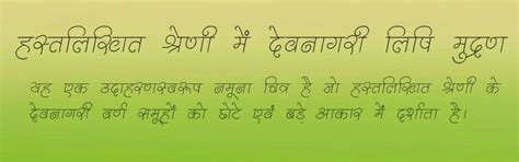 Top 15 handwriting style Devanagari script fonts.