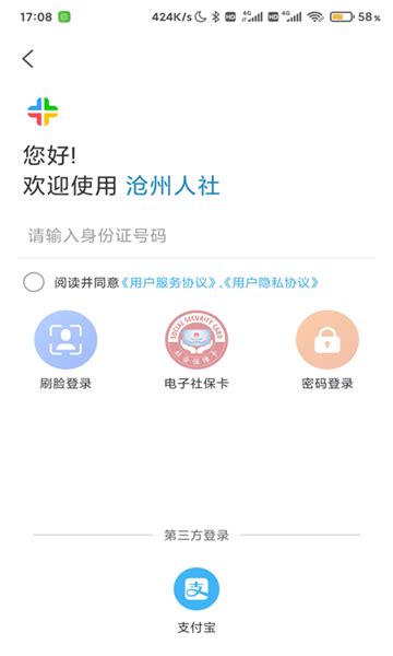 沧州人社app下载-沧州人社公共服务平台下载 v1.2.18官方版_5577安卓网