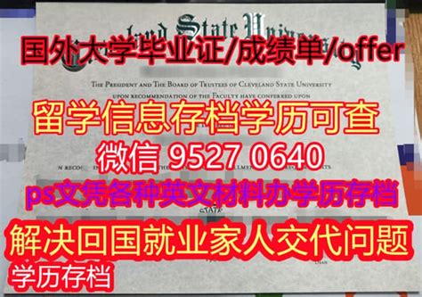 加利福尼亚州立大学蒙特雷湾分校毕业证文凭成绩单代办国外大学证件