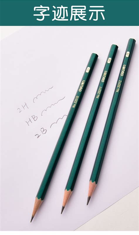 得力铅笔2B/HB/2H书写儿童写字铅笔绘图素描考试文具-阿里巴巴
