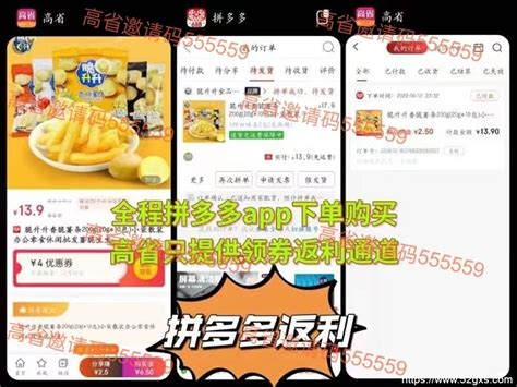 拼多多可以用运费险吗？拼多多运费险怎么用？_高小省