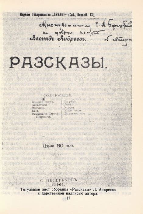 Жильченков, В. Редкие находки: заметки книголюба. М., 1993. | Аукционы ...