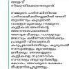 Write a short note on Prakriti durantham in Malayalam - Brainly.in