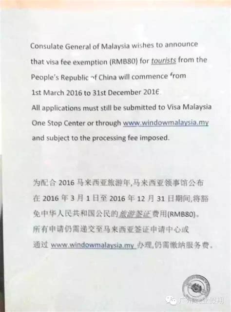 马来西亚旅游签证批准 - 知乎