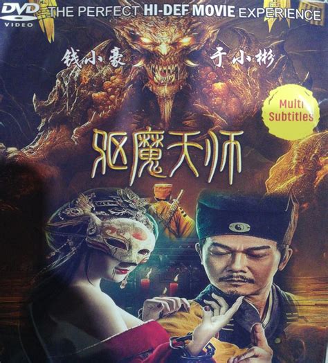 DVD Chinese Movie 驱魔天师 The Exorcist 2022