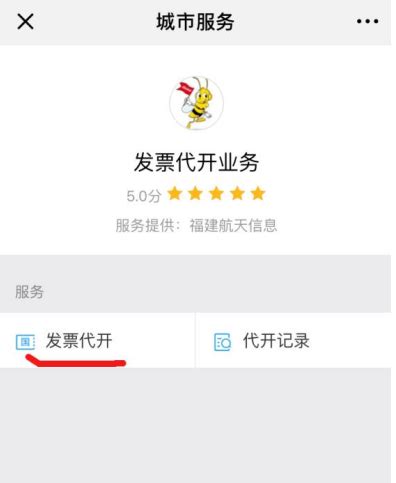 用手机就能开发票！海口在全省上线个人手机代开发票功能_海口网