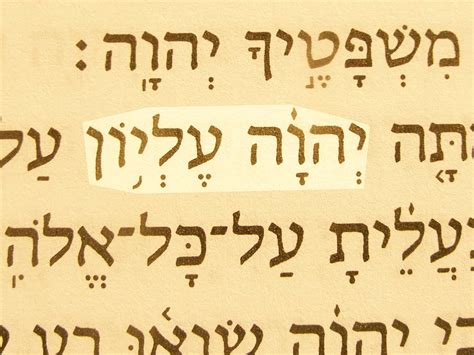 Elyon pronunciation - respersonal