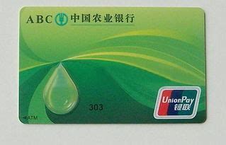 中国农业银行国家宝藏信用卡--海门日报