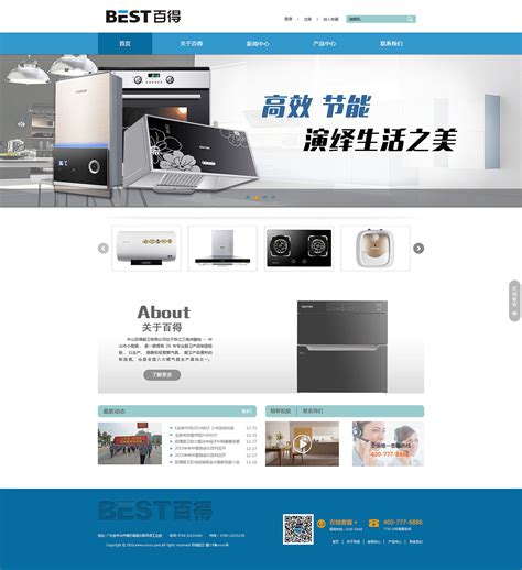 百得厨卫企业官网|网页|企业官网|luweijing - 原创作品 - 站酷 (ZCOOL)