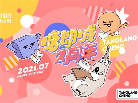 塘朗城2周年庆——“Backkom Bear”系列主题美陈_Dchamin-站酷ZCOOL
