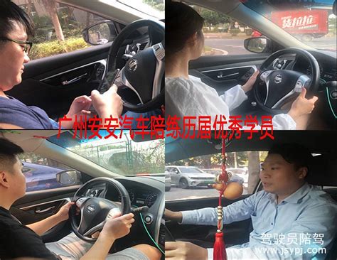 广州新手司机陪练哪里找|有驾照不会开车找陪练多少钱-广州陪驾网
