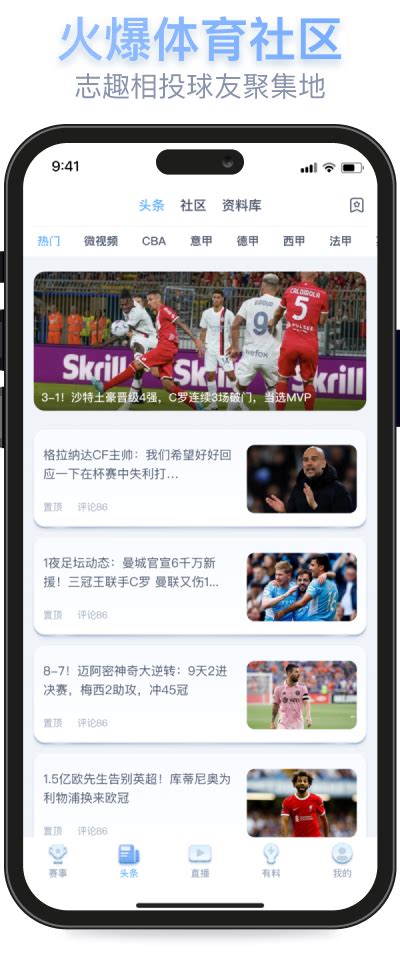 【斗球体育直播下载】足球篮球赛事即时比分直播app-斗球体育官网