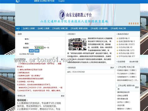 山东省专业技术职称申报流程及照片处理上传方法指南 - 知乎